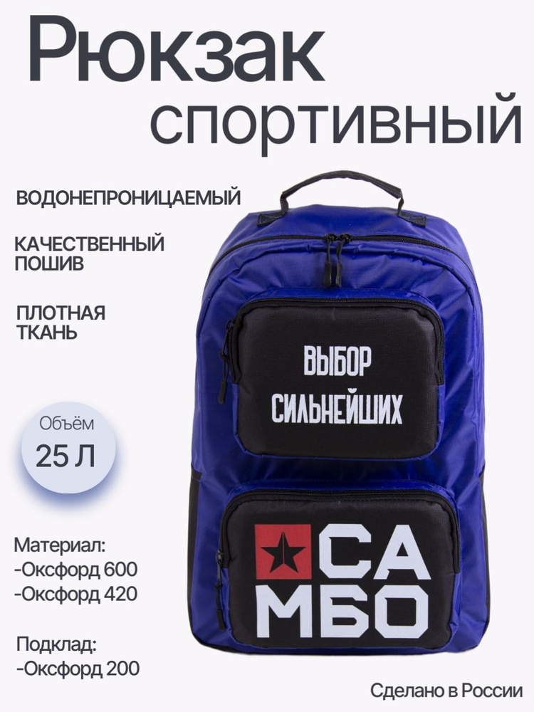 Рюкзак #1