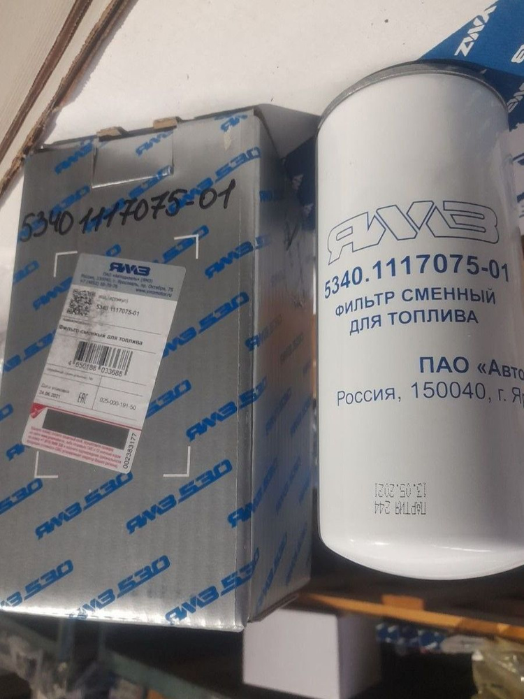 Фильтр топливный ГАЗон-NEXT, ПАЗ Вектор с двигателем ЯМЗ-534 Евро-4 (тонкой очистки) длинный G-Part