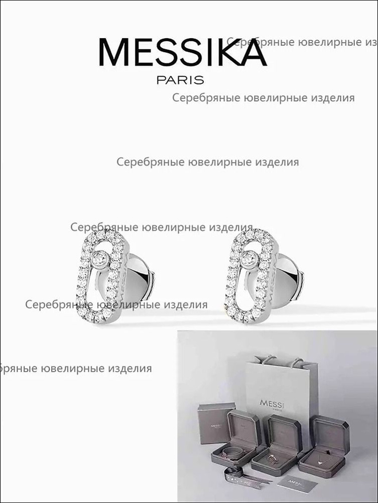 Messika Серьги #1