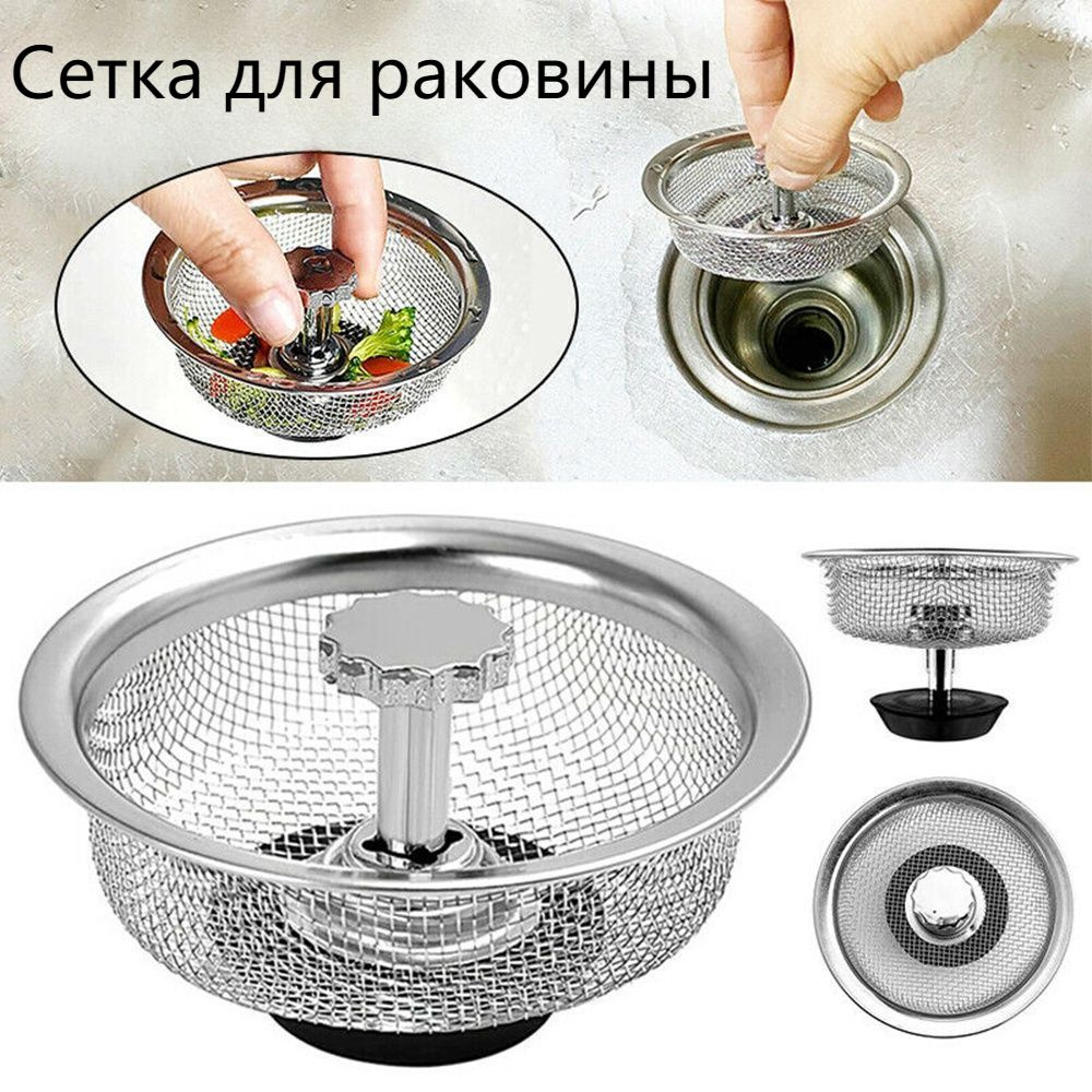 Фильтрующий экран для кухонной бытовой раковины, регулируемый дренаж и сетка против засорения для канализации #1
