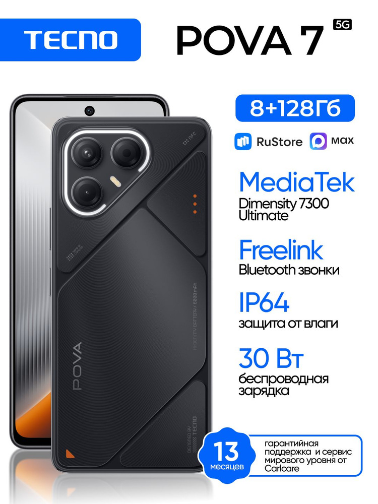 Tecno Смартфон  POVA 7 5G Ростест (EAC) 8/128 ГБ, Nano-SIM, черный #1