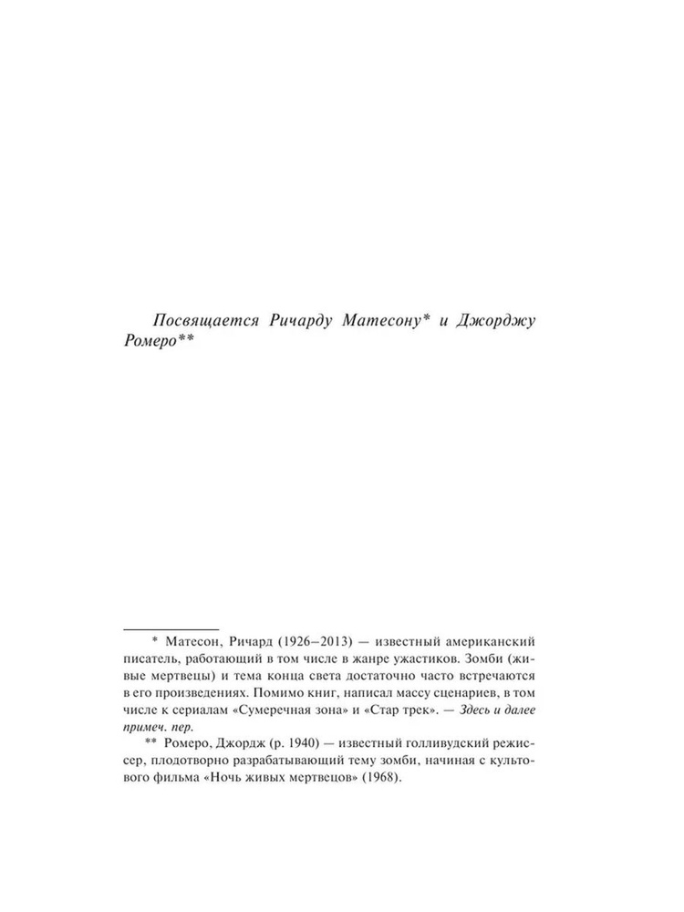 Мобильник #1