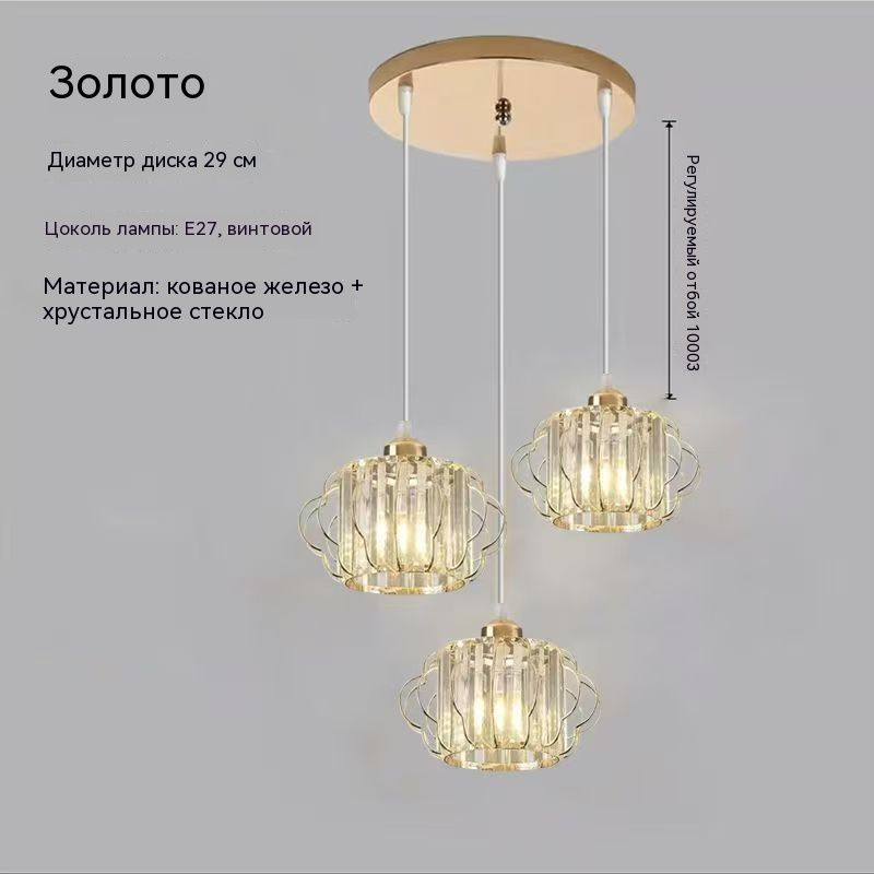 Люстра, E27, 36 Вт #1
