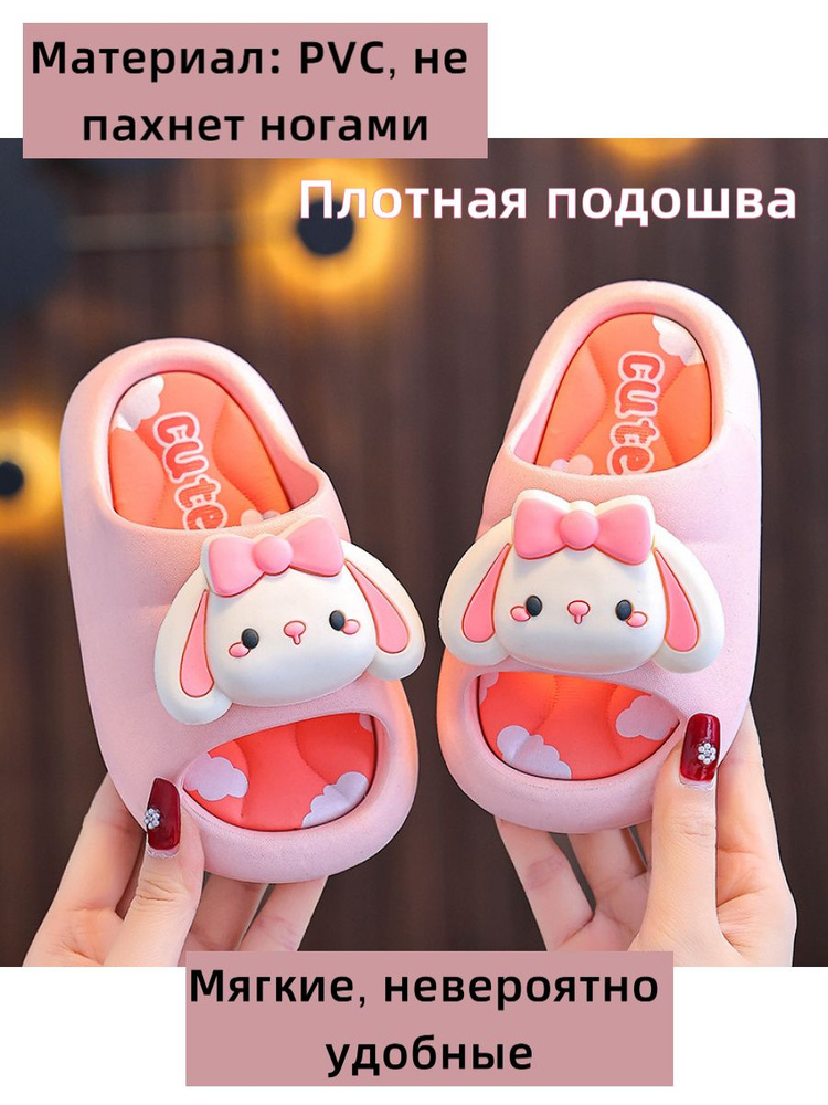 Тапочки #1