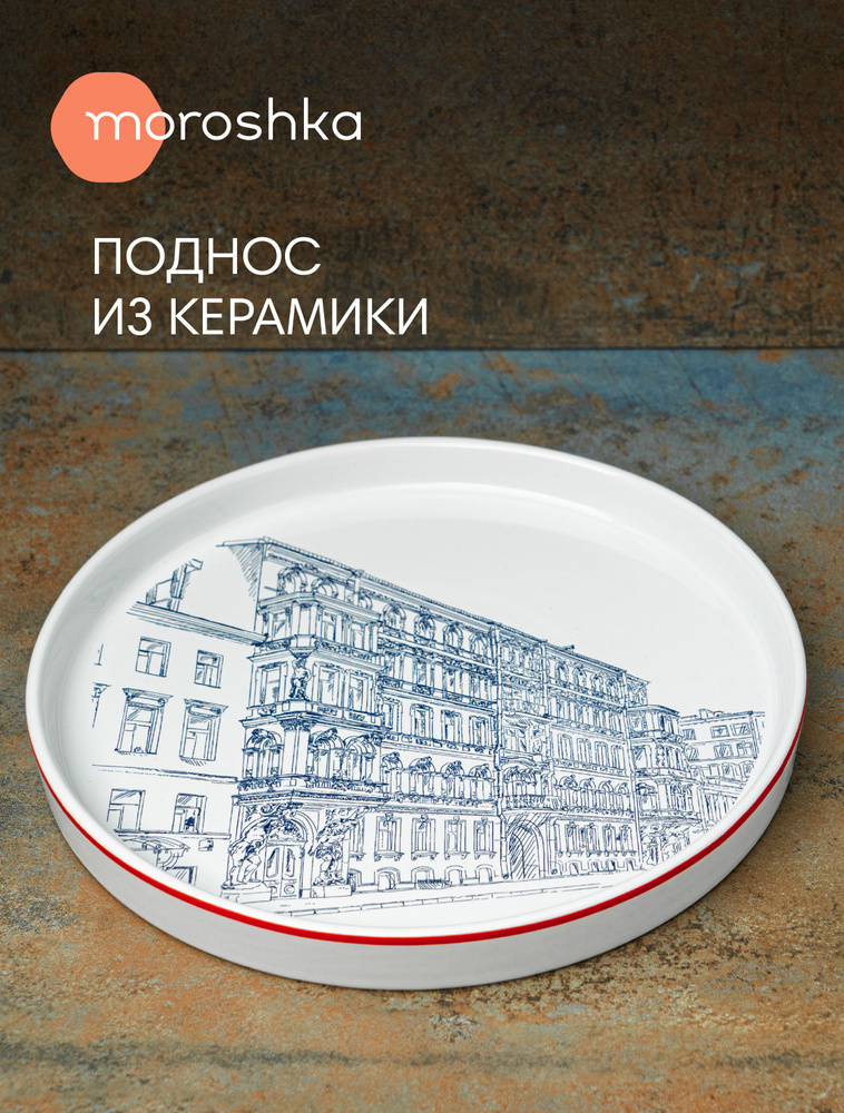 Поднос органайзер белый керамический для хранения белый и синий, ProPiter #1