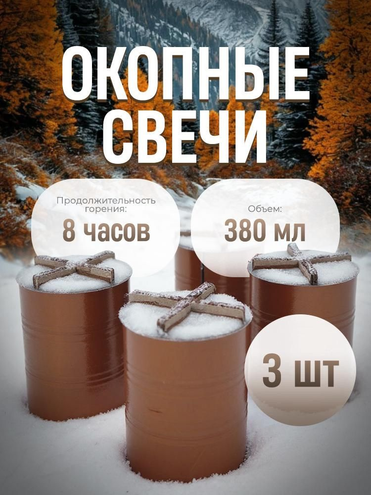 Свеча #1