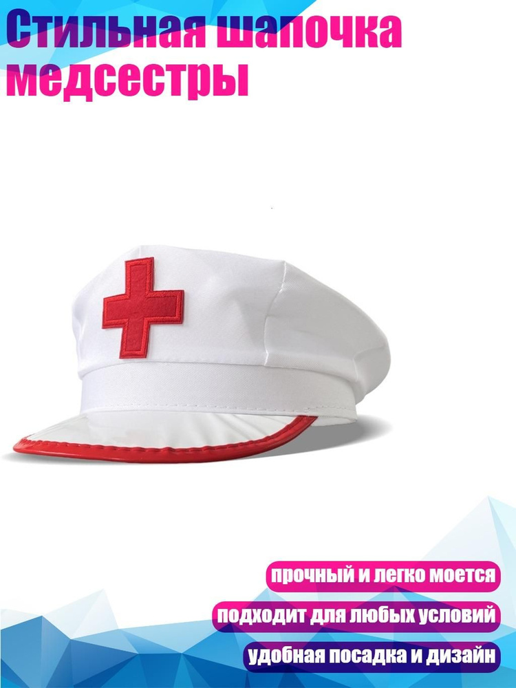 Шапка #1