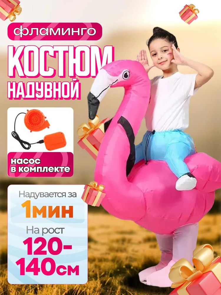 Карнавальная одежда  #1