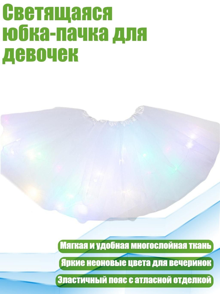 Юбка #1