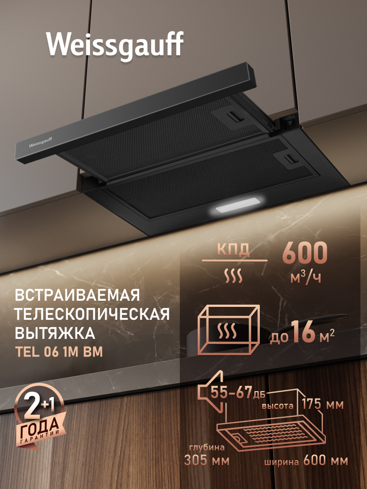 weissgauff-tel-06-1m-bm