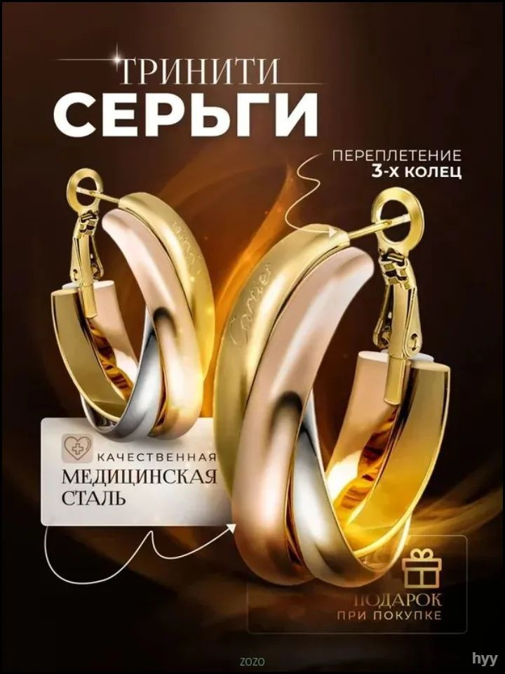 Серьги #1