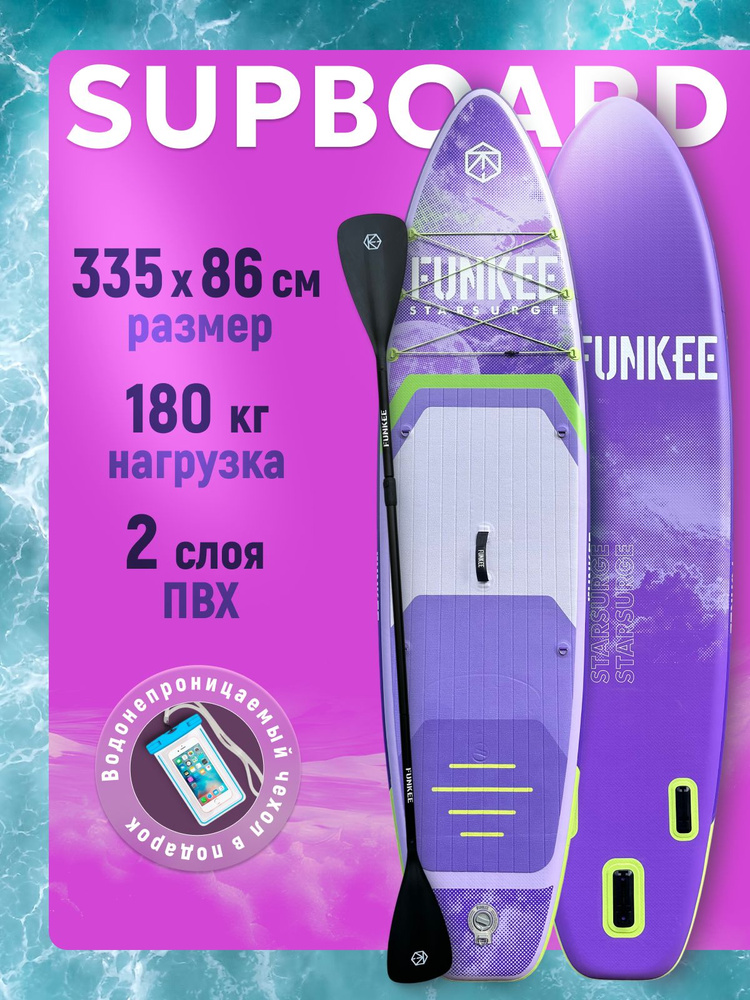 SUP 86 OZON 4774544041 sup-86-ozon-4774544041