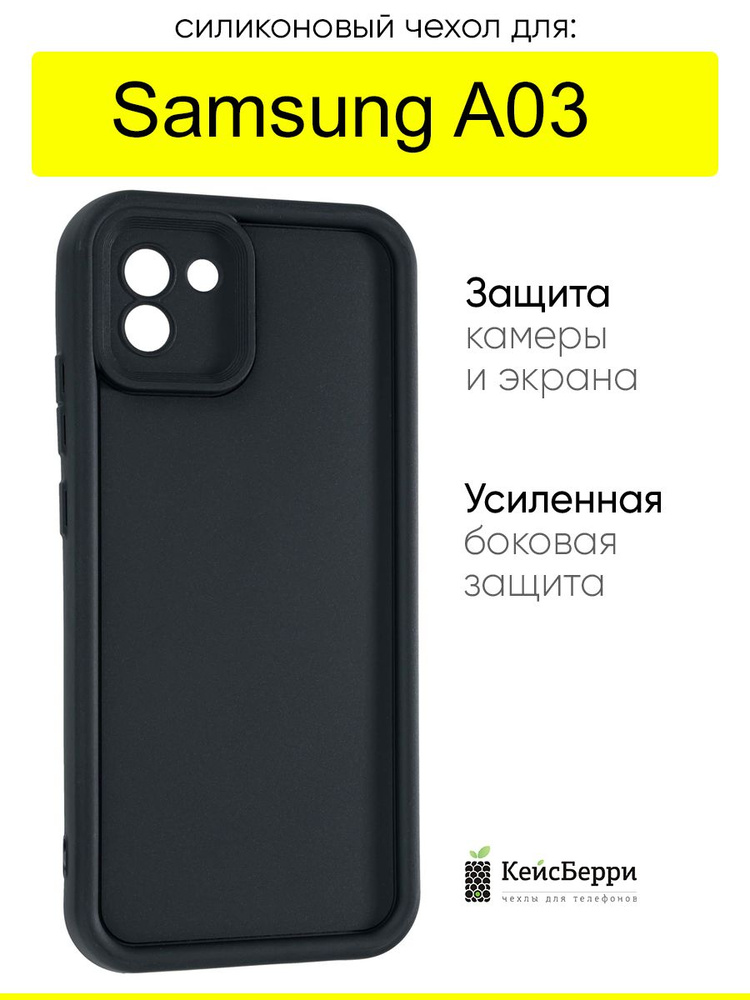 Чехол для Samsung Galaxy A03, серия Volume #1
