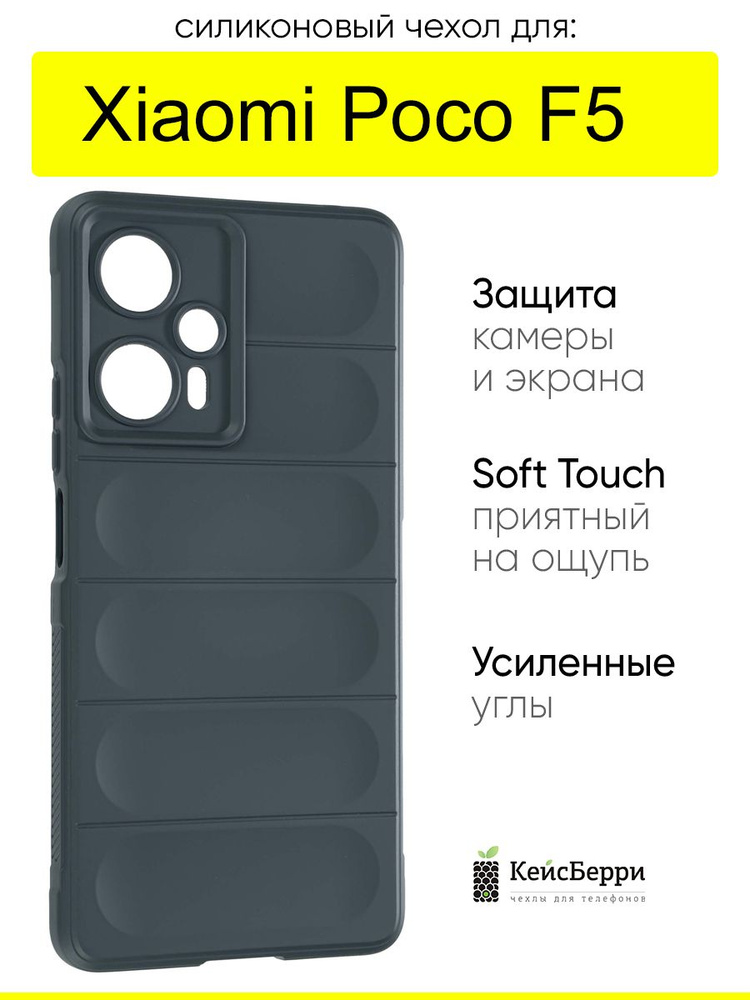 Чехол для Xiaomi Poco F5, серия Huandun case #1