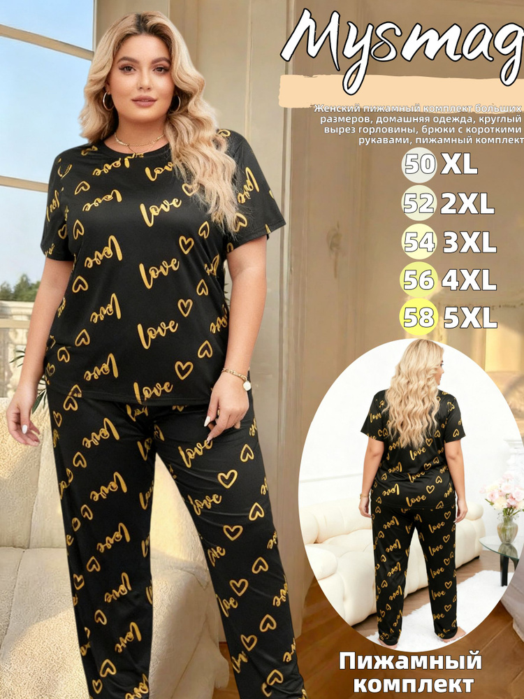 Пижама Mysmag #1