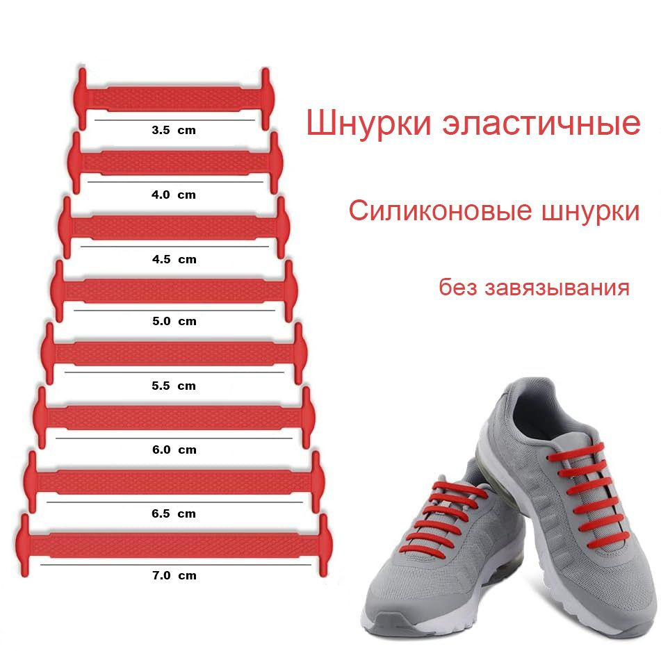 Шнурки #1