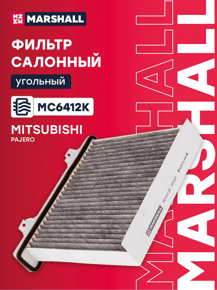 Фильтр салонный угольный Mitsubishi Митсубиси Pajero Паджеро 7803A028 #1