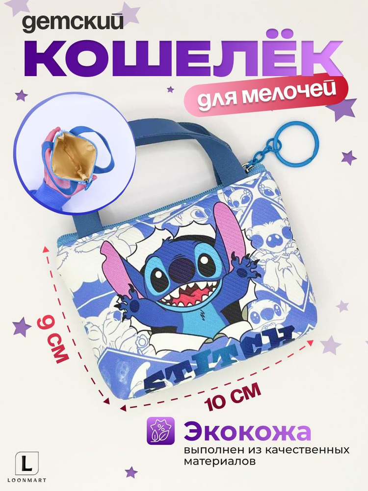 Монетник #1