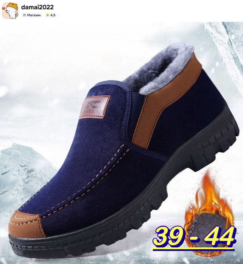 Валенки #1