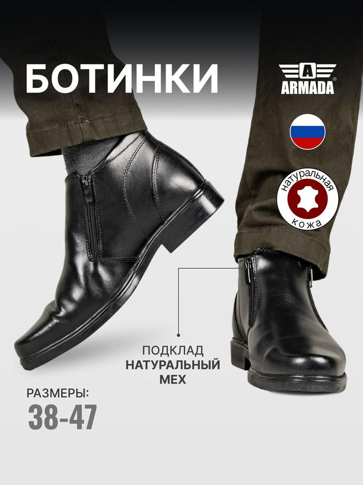 Ботинки ArmadaBoots #1
