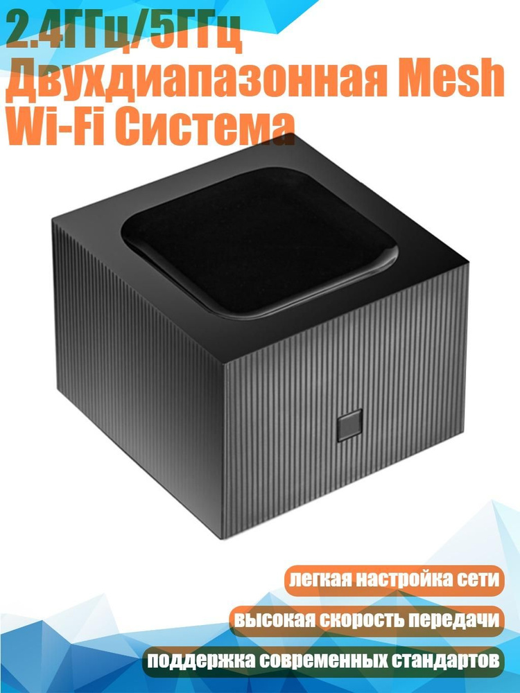 WiFi Mesh система купить на OZON по низкой цене
