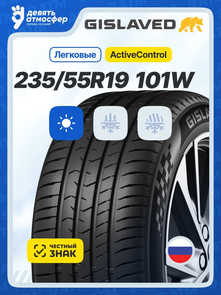 Шина R19 235/55 GISLAVED ActiveControl 101W FR лето