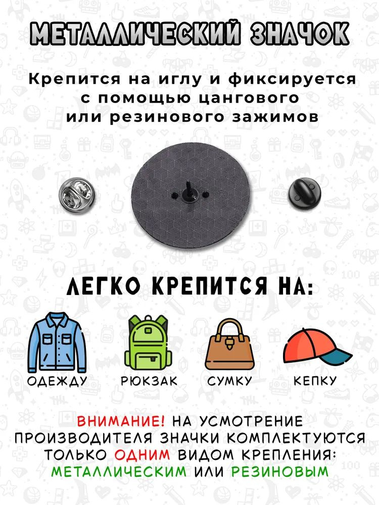 Значок #1