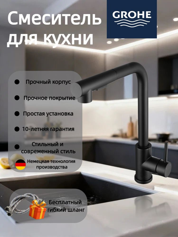 Grohe Вращающийся смеситель для раковины #1