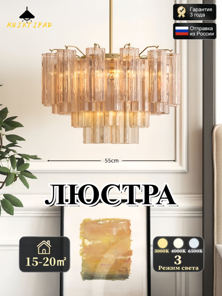 RUIXTIPAD Люстра, E14 #1