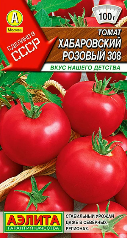 Семена Томат Хабаровский Розовый 308 (20 семян) - Аэлита. Советский сорт, для открытого грунта, дружное #1