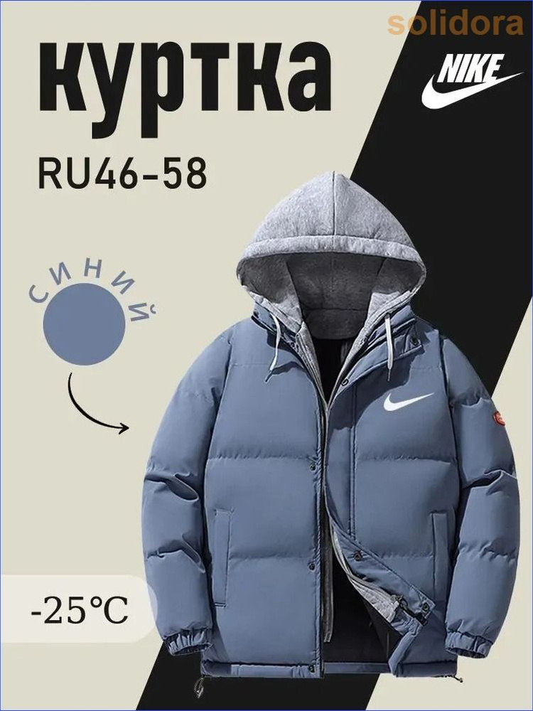 Пуховик #1