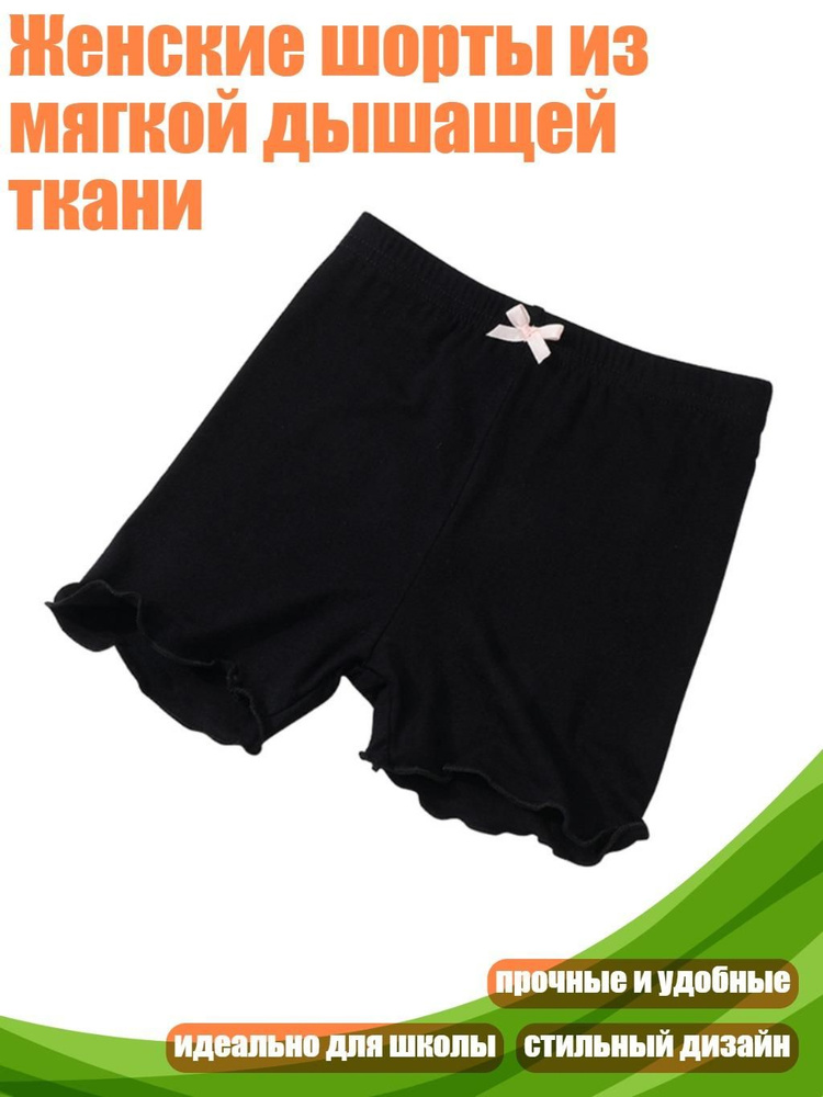Трусы #1