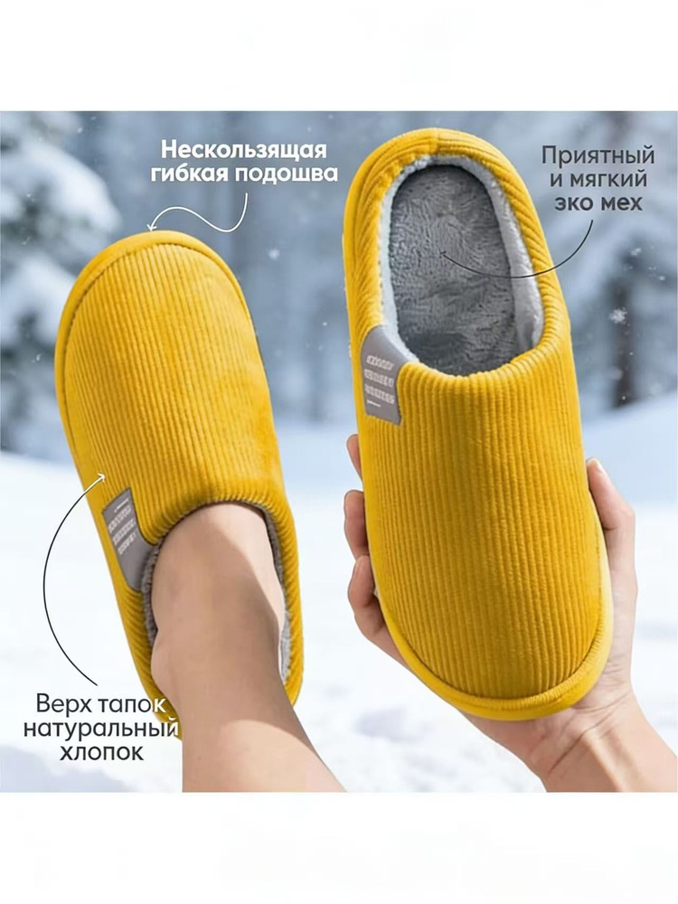 Тапочки #1