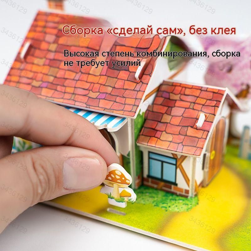 3D-пазл #1