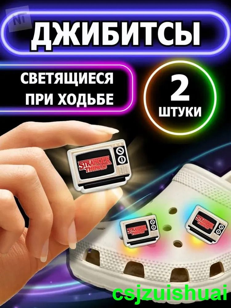 Джиббитсы 2 шт #1