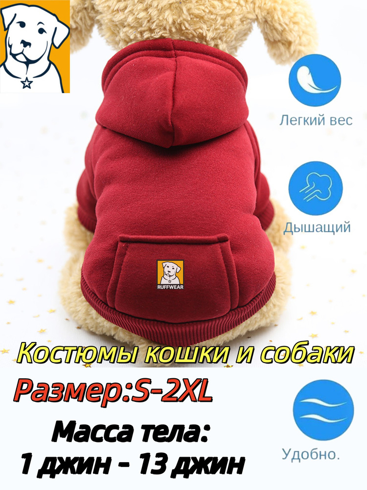 Одежда для собак Ruffwear #1