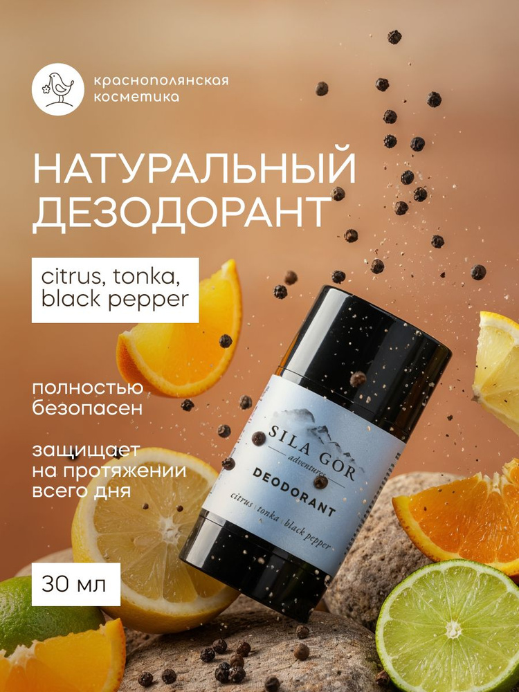 Дезодорант 30 мл #1