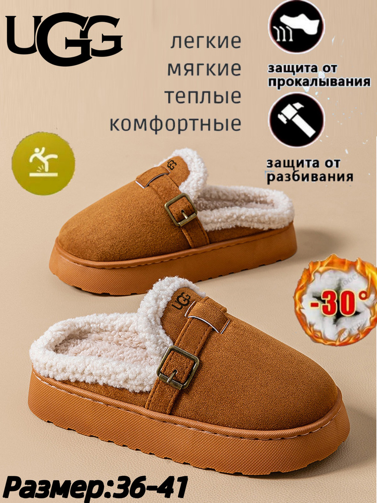 Тапочки UGG UGG #1
