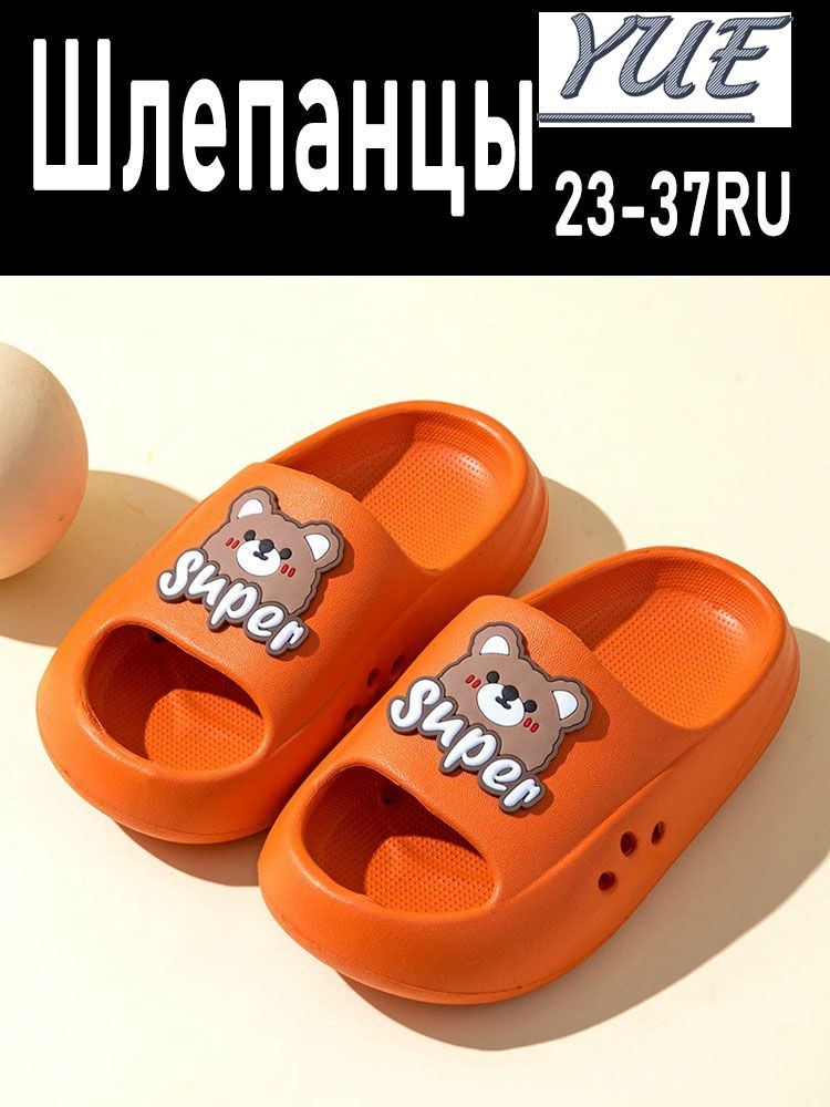 Шлепанцы #1