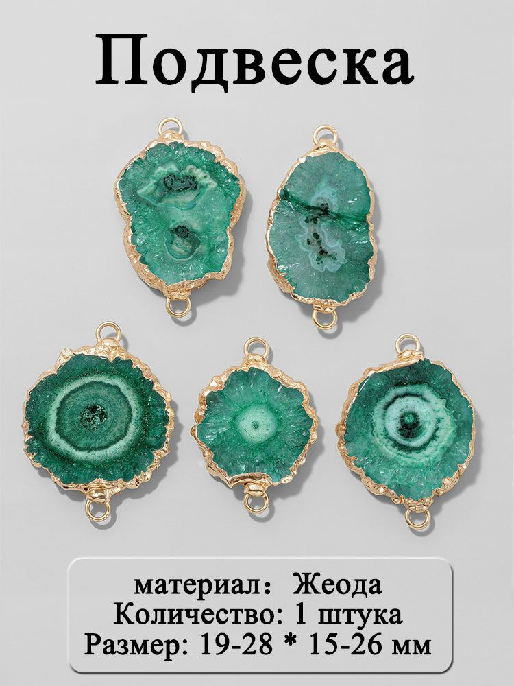 Подвеска #1