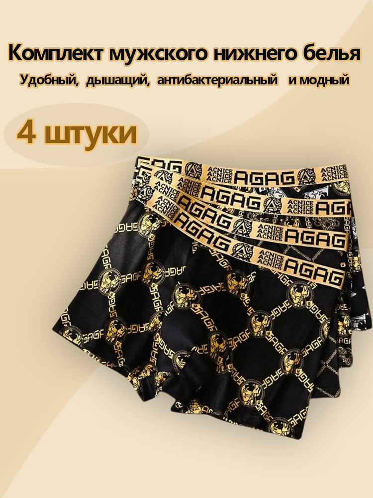 Трусы брифы, 4 шт #1