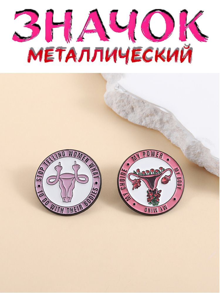Значок #1
