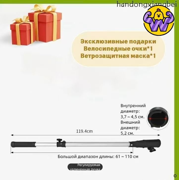 Удлинитель румпеля #1