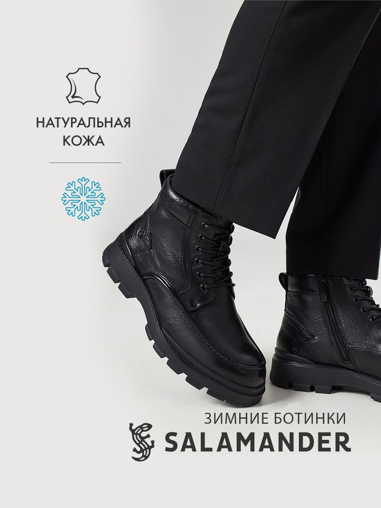 Ботинки SALAMANDER #1