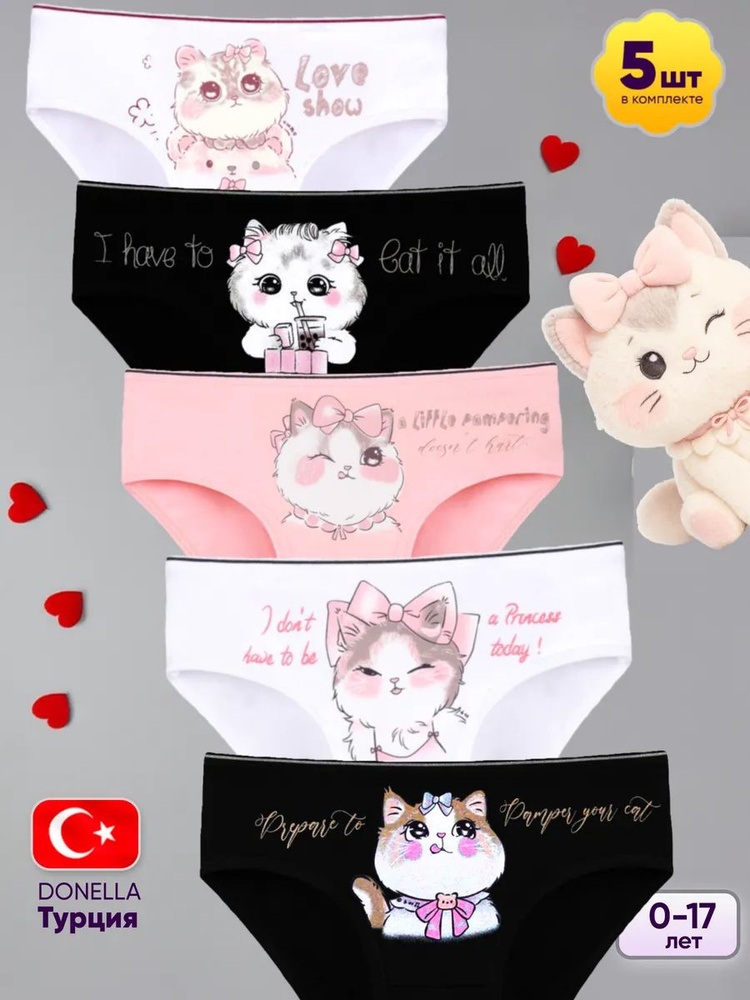 Трусы Donella #1