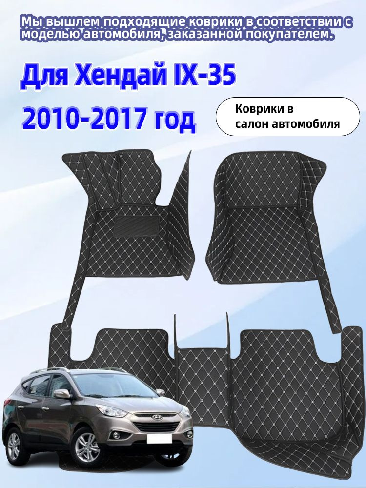 Коврики в салон автомобиля, Экокожа, 3 шт.  #1