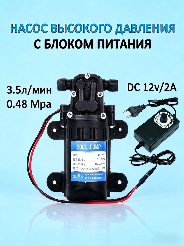 Насос поверхностный,24Вт #1