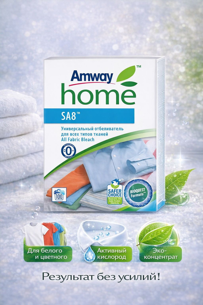 Amway Универсальный отбеливатель для всех типов тканей #1