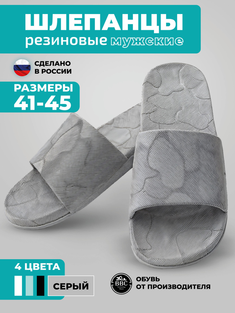 Тапочки BBC Shoes шлепанцы #1