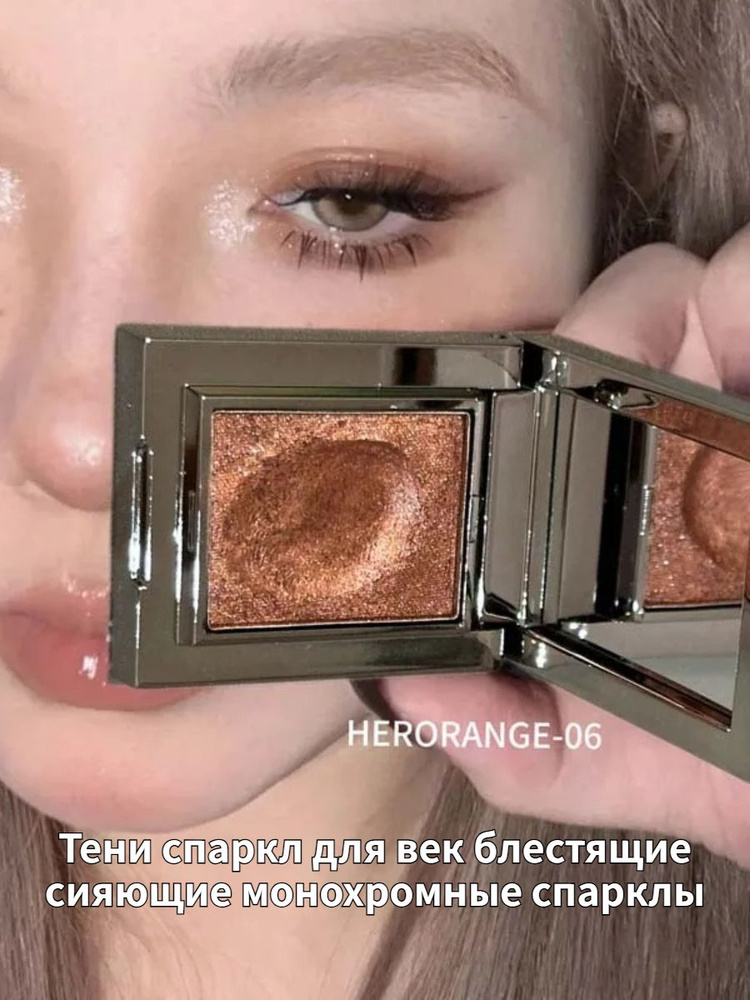 Тени спаркл для век блестящие сияющие монохромные спарклы #1